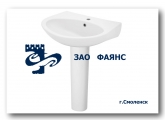 Фаянс (Смоленск)