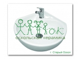 Оскольская керамика (Ст.Оскол)