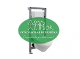 Оскольская керамика (г.Старый Оскол)