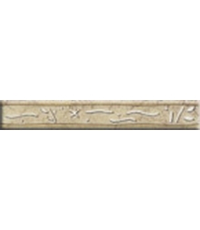 Бордюр 200х30 Терра 2 желтый 144шт/уп (Киров)арт.240532 РАСПРОДАЖА