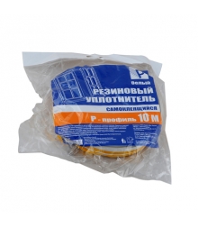Уплотнитель для окон P-профиль 10м резиновый белый арт.SUR032P 100шт/уп